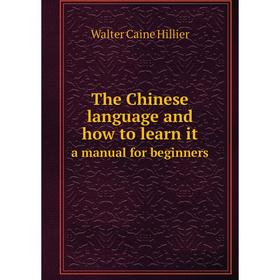 

Книга The Chinese language and how to learn it a manual for beginners. Walter Caine Hillier
