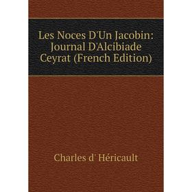 

Книга Les Noces D'Un Jacobin: Journal D'Alcibiade Ceyrat