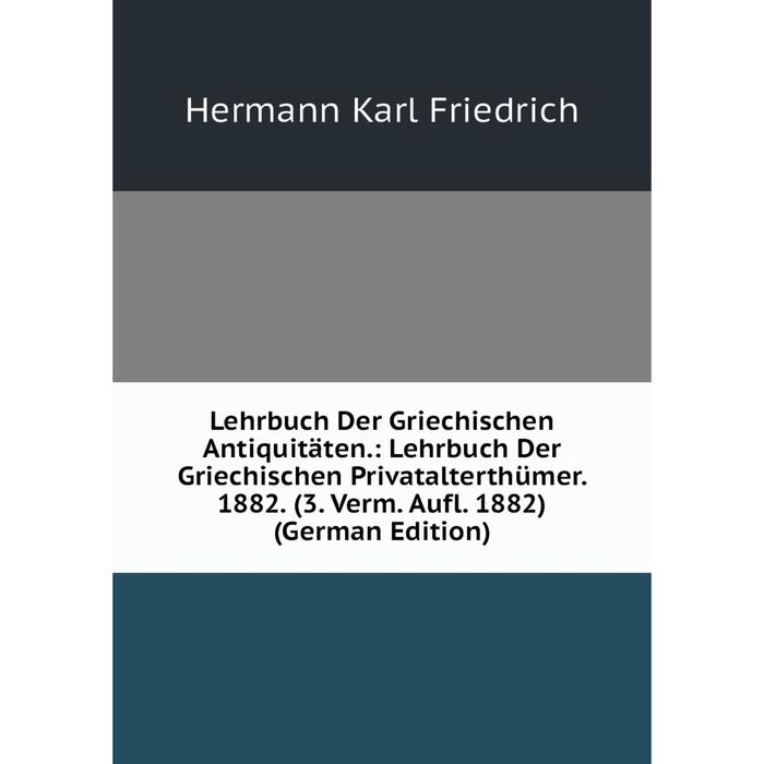 фото Книга lehrbuch der griechischen antiquitäten: lehrbuch der griechischen privatalterthümer 1882 (3 verm aufl 1882) nobel press