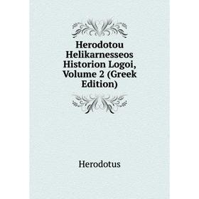 

Книга Herodotou Helikarnesseos Historion Logoi, Volume 2 (Greek Edition). Herodotus