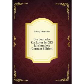 

Книга Die deutsche Karikatur im XIX Jahrhundert (German Edition). Georg Hermann