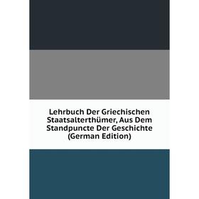 

Книга Lehrbuch Der Griechischen Staatsalterthümer, Aus Dem Standpuncte Der Geschichte