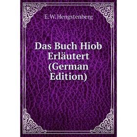 

Книга Das Buch Hiob Erläutert (German Edition). Hengstenberg Ernst Wilhelm