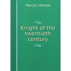 

Книга Knight of the twentieth century