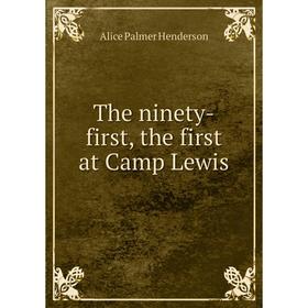

Книга The ninety-first, the first at Camp Lewis. Alice Palmer Henderson