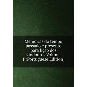 

Книга Memoria s do tempo passado e presente para lição dos vindouros Volume 1 (Portuguese Edition)
