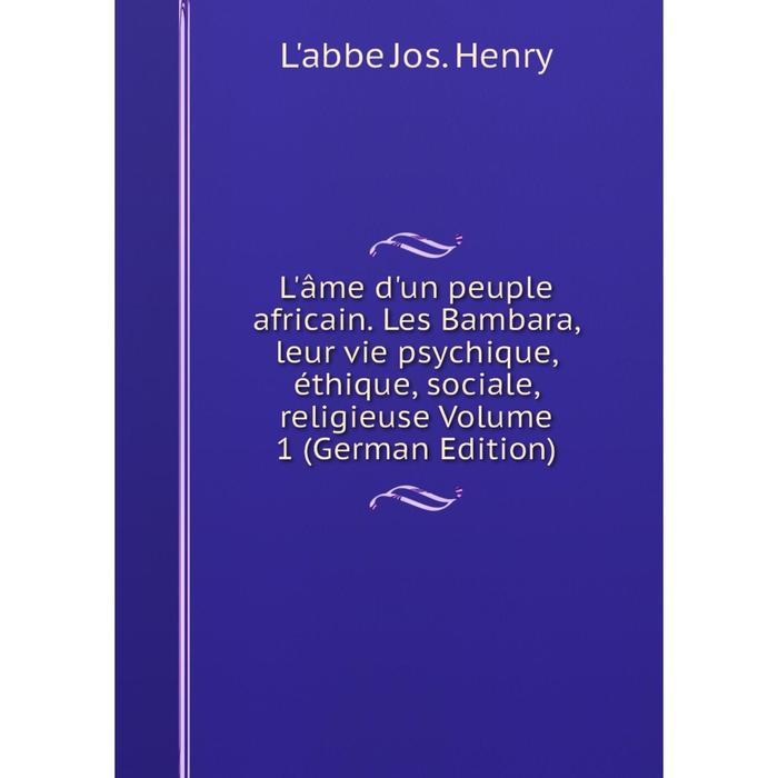 фото Книга l'âme d'un peuple africain les bambara, leur vie psychique, éthique, sociale, religieuse volume 1 nobel press