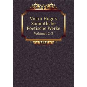 

Книга Victor Hugo's Sämmtliche Poetische Werke Volumes 2-3. H. C. O. Huss