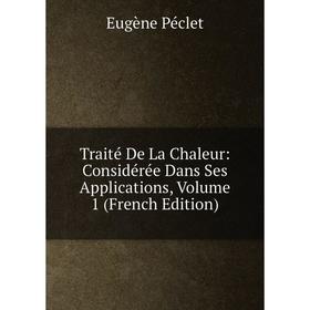 

Книга Traité De La Chaleur: Considérée Dans Ses Applications, Volume 1 (French Edition). Eugène Péclet
