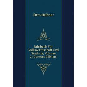 

Книга Jahrbuch Für Volkswirthschaft Und Statistik, Volume 2 (German Edition). Otto Hübner