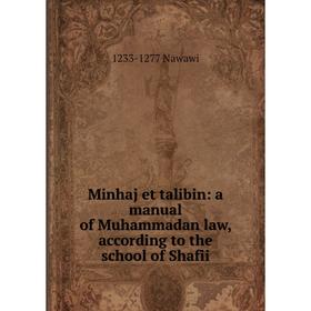 

Книга Minhaj et talibin: a manual of Muhammadan law, according to the school of Shafii