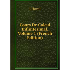 

Книга Cours De Calcul Infinitesimal, Volume 1 (French Edition). J Hovel