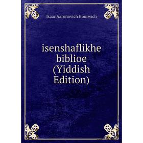 

Книга Isenshaflikhe biblioe (Yiddish Edition). Isaac Aaronovich Hourwich