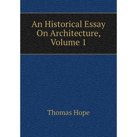 

Книга An Historical Essay On Architecture, Volume 1. Thomas Hope