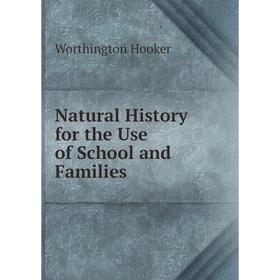 

Книга Natural History for the Use of School and Families