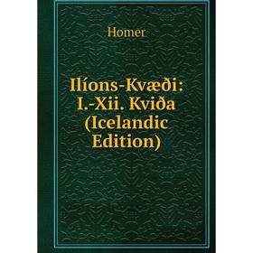 

Книга Ilíons-Kvæði: I.-Xii. Kviða (Icelandic Edition). Homer