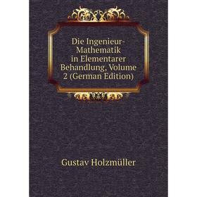 

Книга Die Ingenieur-Mathematik in Elementarer Behandlung, Volume 2 (German Edition). Gustav Holzmüller