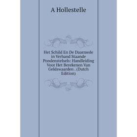 

Книга Het Schild En De Daarmede in Verband Staande Pondenstelsels: Handleiding Voor Het Berekenen Van Geldswaarden. (Dutch Edition). A Hollestelle