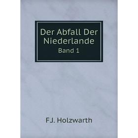 

Книга Der Abfall Der Niederlande Band 1. F.J. Holzwarth