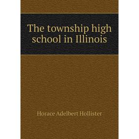

Книга The township high school in Illinois. Horace Adelbert Hollister