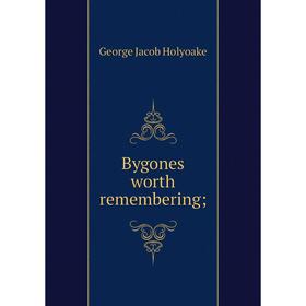

Книга Bygones worth remembering. Holyoake George Jacob