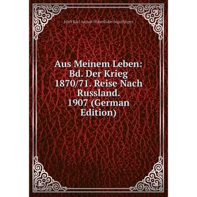 

Книга Aus Meinem Leben: Bd. Der Krieg 1870/71. Reise Nach Russland. 1907 (German Edition). Kraft Karl August Hohenlohe-Ingelfingen