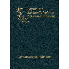 

Книга Physik Und Mechanik, Volume 1 (German Edition). Johann Joseph Hoffmann