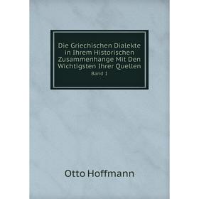 

Книга Die Griechischen Dialekte in Ihrem Historischen Zusammenhange Mit Den Wichtigsten Ihrer Quellen Band 1. Otto Hoffmann