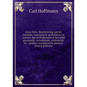 

Книга Onze flora Beschrijving van de familiën, voornamste geslachten en soorten der in Nederland in het wild groeiende, verwilderde, verbouwde en midd