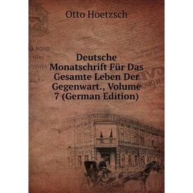 

Книга Deutsche Monatschrift Für Das Gesamte Leben Der Gegenwart., Volume 7 (German Edition). Otto Hoetzsch