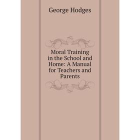 

Книга Moral Training in the School and Home: A Manual for Teachers and Parents