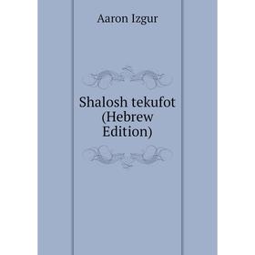 

Книга Shalosh tekufot (Hebrew Edition). Aaron Izgur
