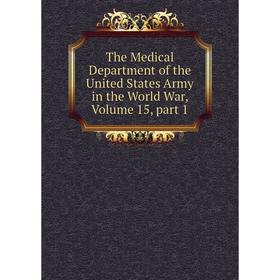 

Книга The Medical Department of the United States Army in the World War, Volume 15, part 1