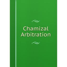

Книга Chamizal Arbitration