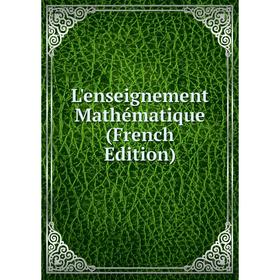 

Книга L'enseignement Mathématique