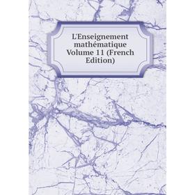 

Книга L'Enseignement mathématique Volume 11