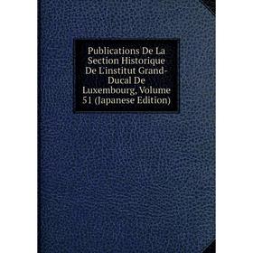 

Книга Publications De La Section Historique De L'institut Grand-Ducal De Luxembourg, Volume 51 (Japanese Edition)