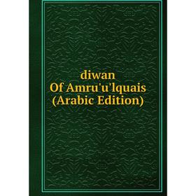 

Книга Diwan Of Amru'u'lquais (Arabic Edition)