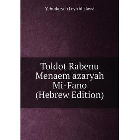 

Книга Toldot Rabenu Menaem azaryah Mi-Fano (Hebrew Edition). Yehudaryeh Leyb idislavsi