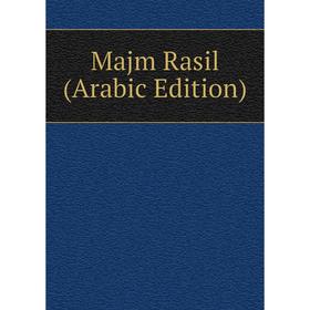 

Книга Majm Rasil (Arabic Edition)