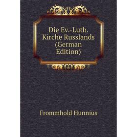 

Книга Die Ev.-Luth. Kirche Russlands (German Edition). Frommhold Hunnius