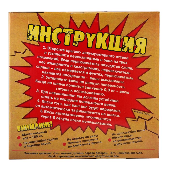 Весы электронные "Супер красотка", до 150 кг.