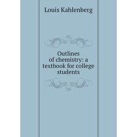 

Книга Outlines of chemistry: a textbook for college students