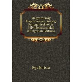 

Книга Magyarország Alaptörvényei: Közjogi Fejtegetésekkel És Fölvilágositásokkal (Hungarian Edition)