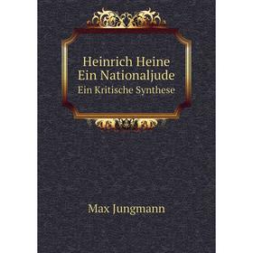 

Книга Heinrich Heine Ein Nationaljude Ein Kritische Synthese. Max Jungmann