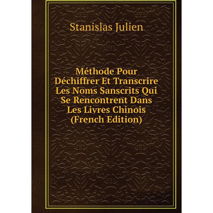 фото Книга méthode pour déchiffrer et transcrire les noms sanscrits qui se rencontrent dans les livres chinois nobel press