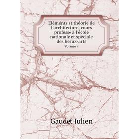 

Книга Eléménts et théorie de l'architecture, cours professé à l'école nationale et spéciale des beaux-arts Volume 4. Gaudet Julien