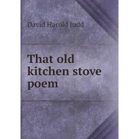 

Книга That old kitchen stove poem. David Harold Judd