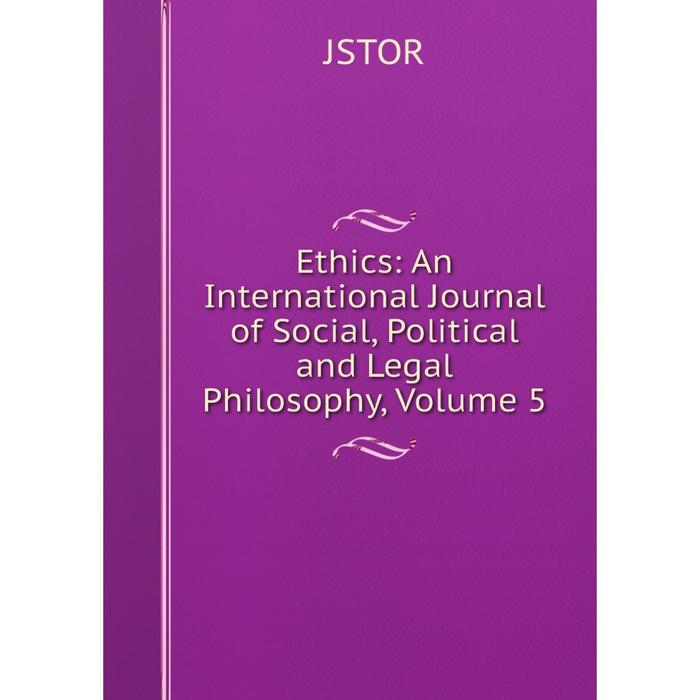 Новая этика книга