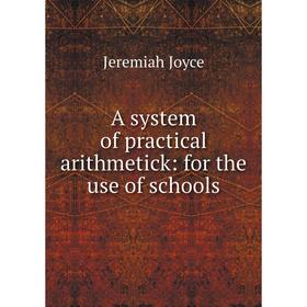 

Книга A system of practical arithmetick: for the use of schools. Jeremiah Joyce